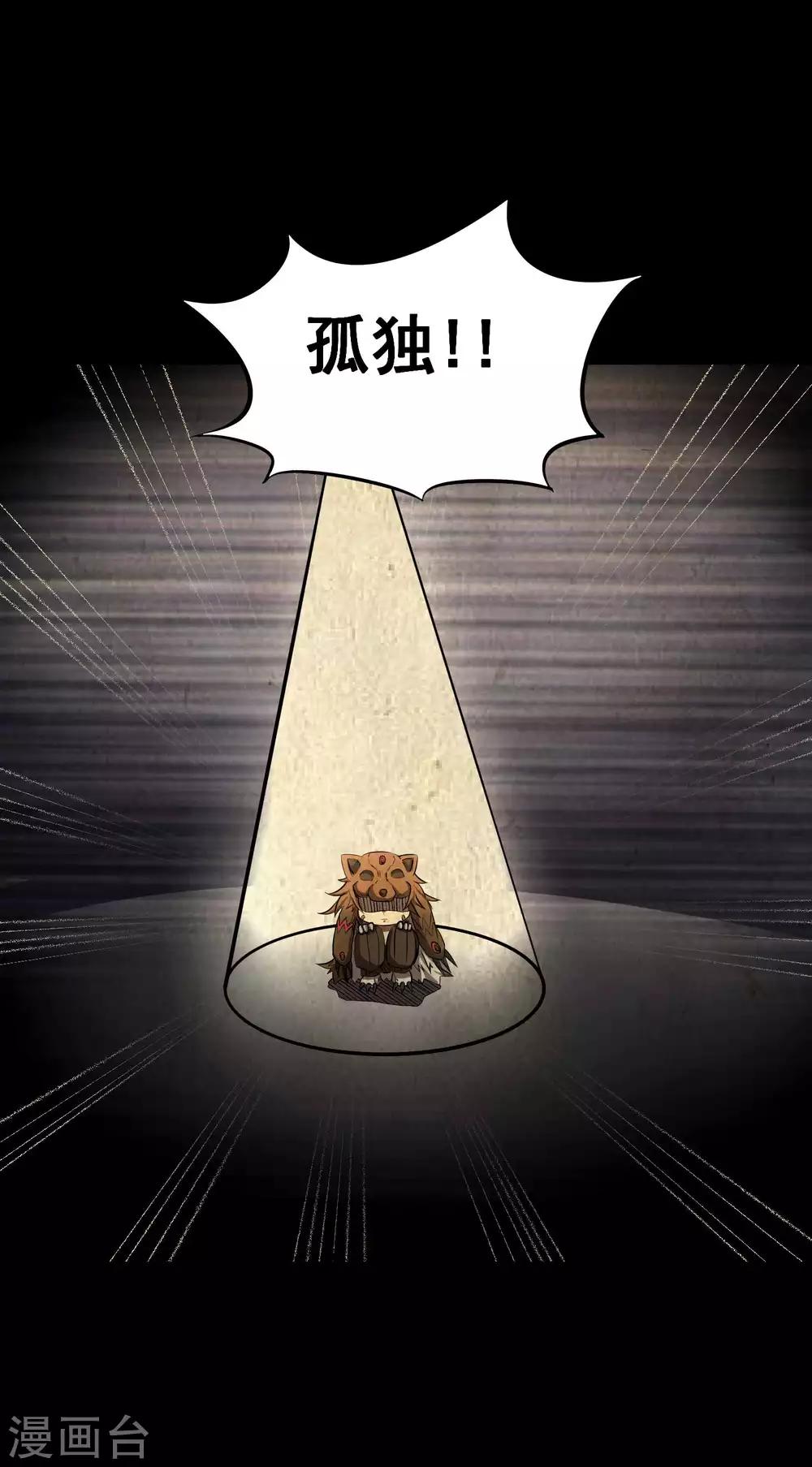 第2季36话 久违的伙伴7