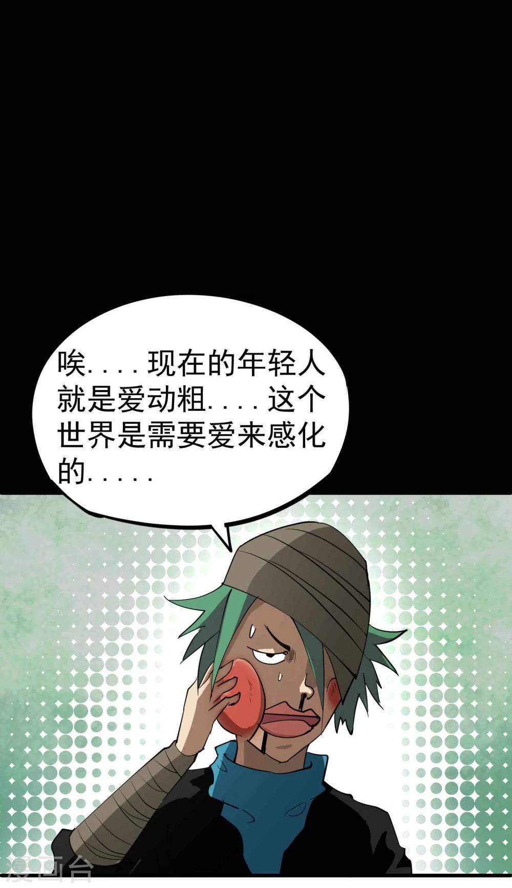 第36话 我们迷路了！！19