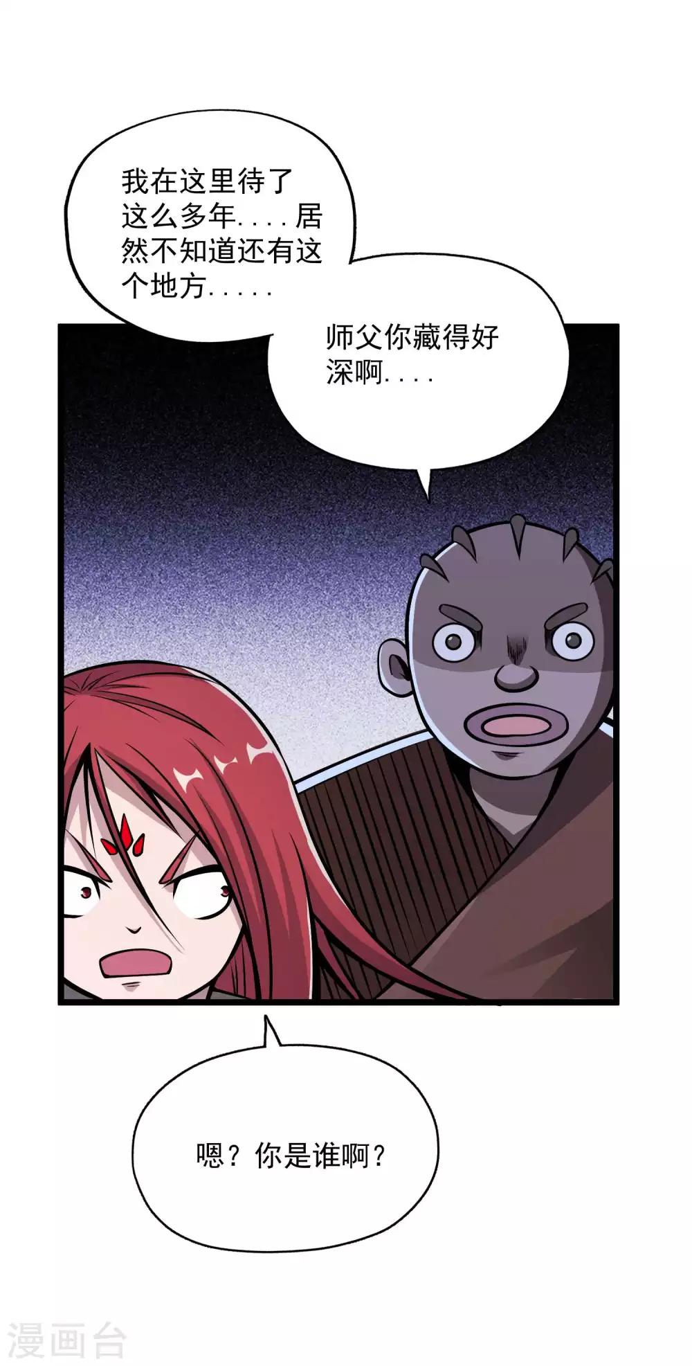 第2季86话 祖树探秘！27