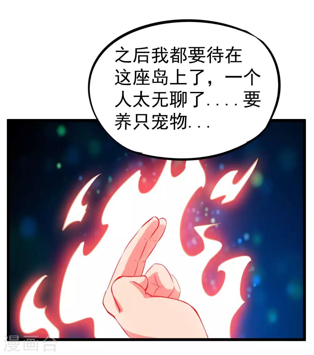 第2季16话 所有的真相和起源33