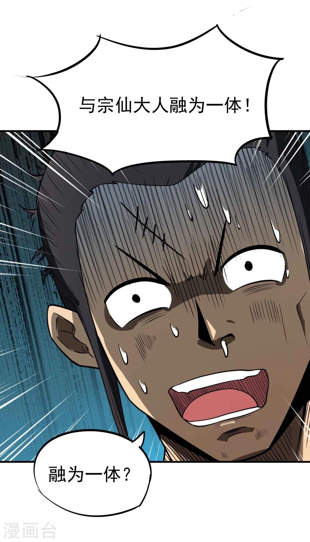 第45话 残暴的邪干13