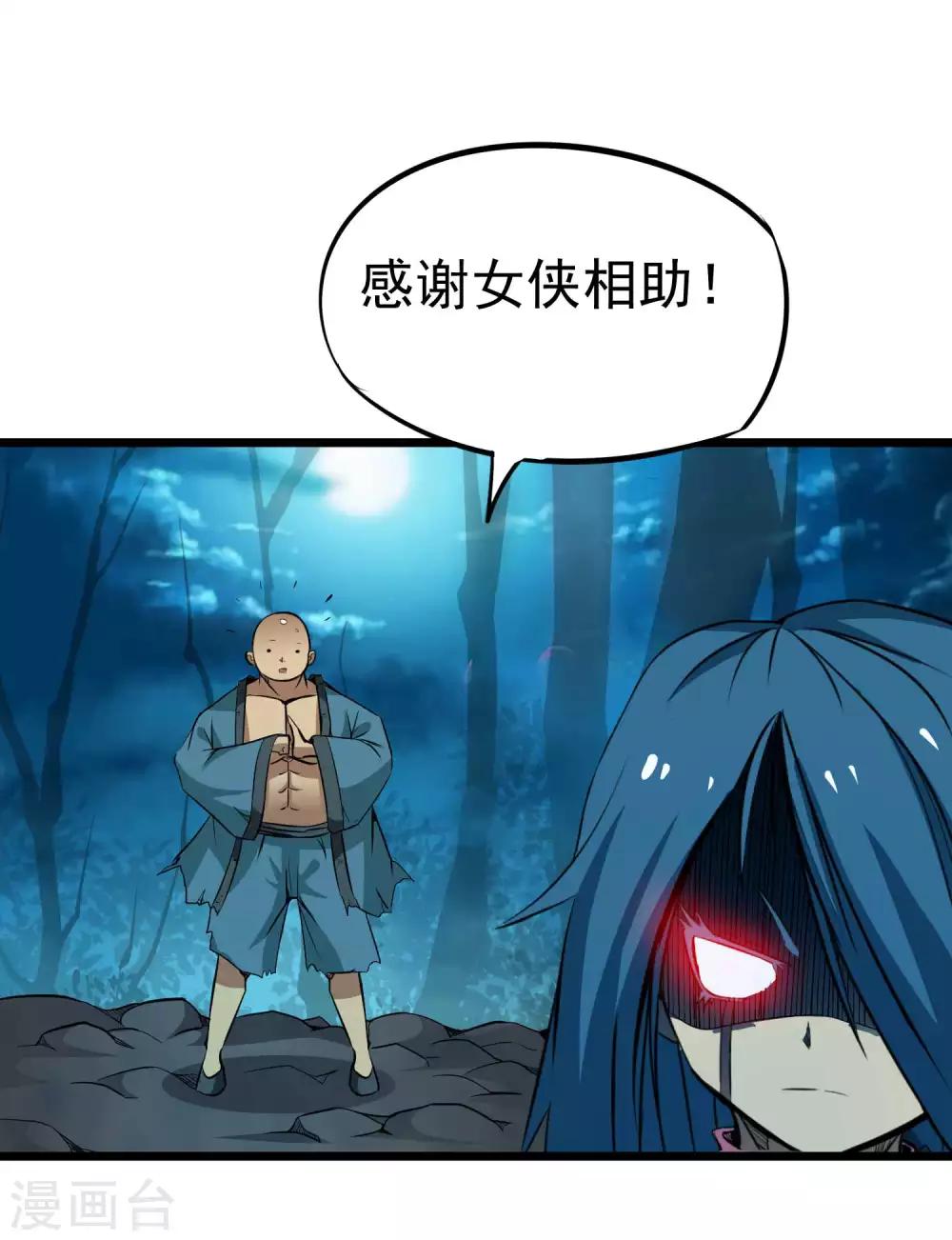 第2季15话 神秘的身份13