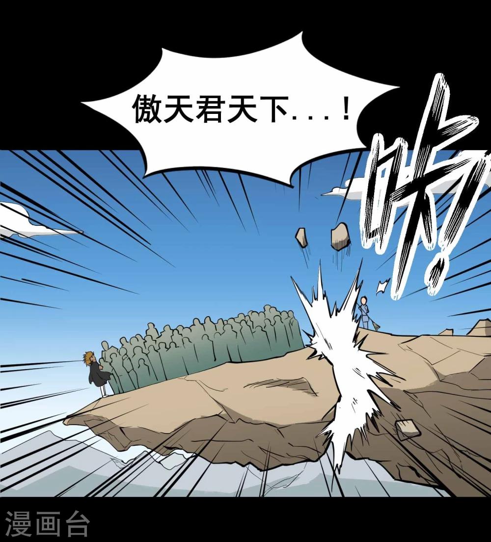 第13话 傲天帮团灭19