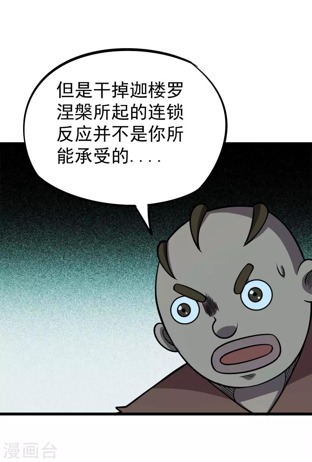 第2季60话 致命的错误9