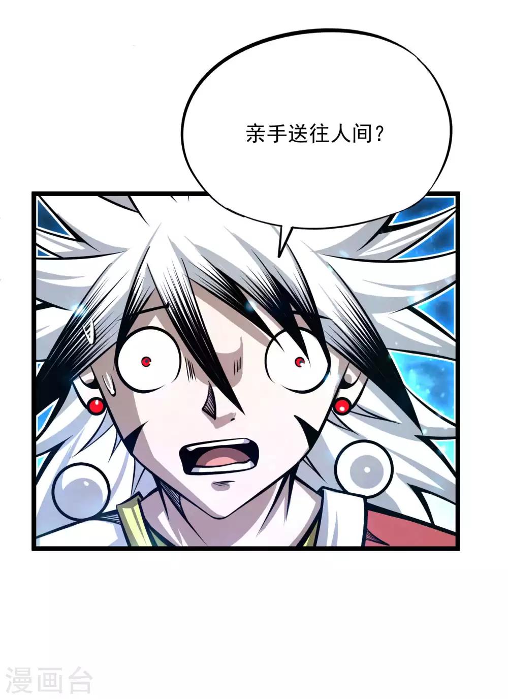 第2季113话 身世之谜10