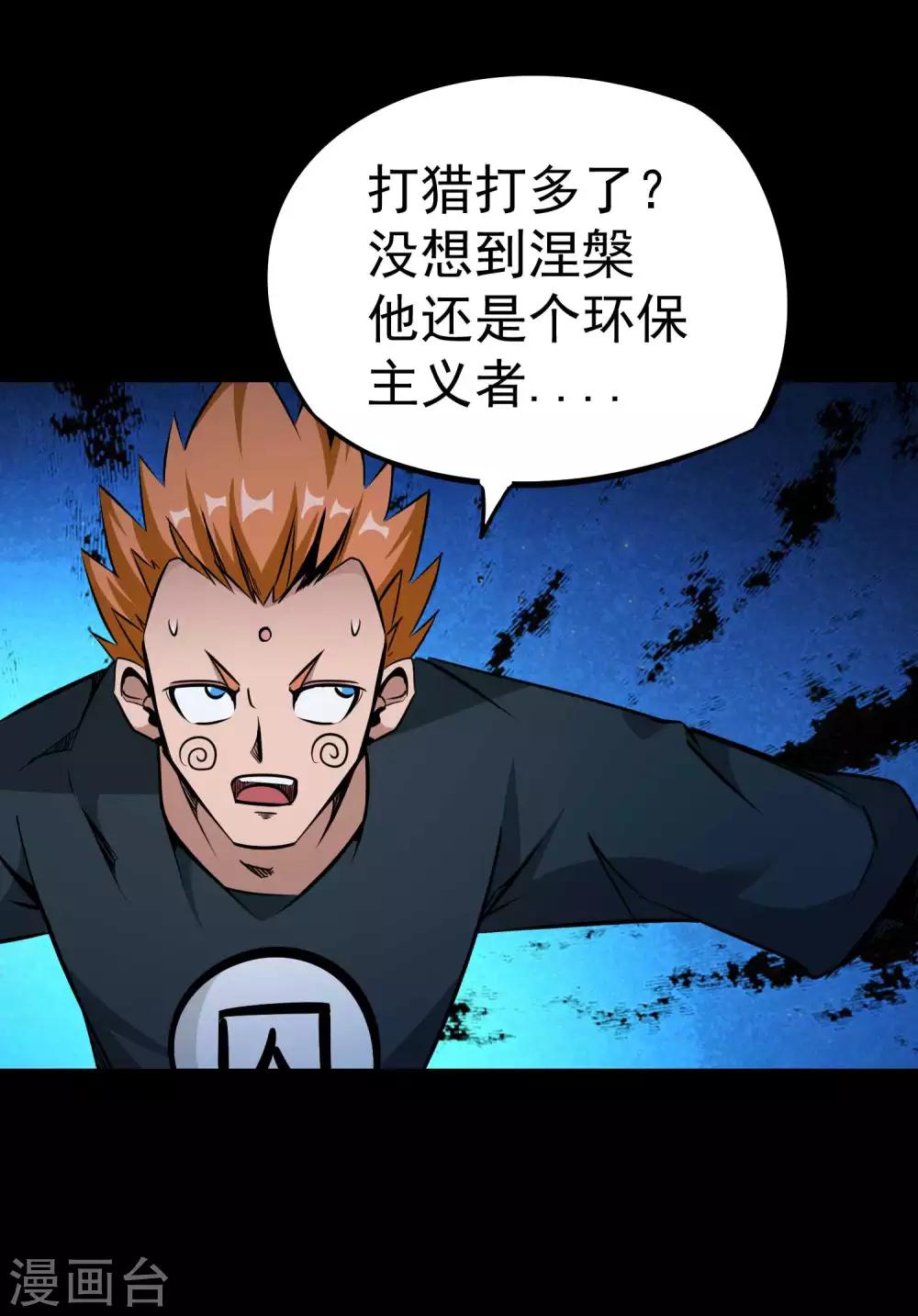 第2季48话 狩猎开始！！20