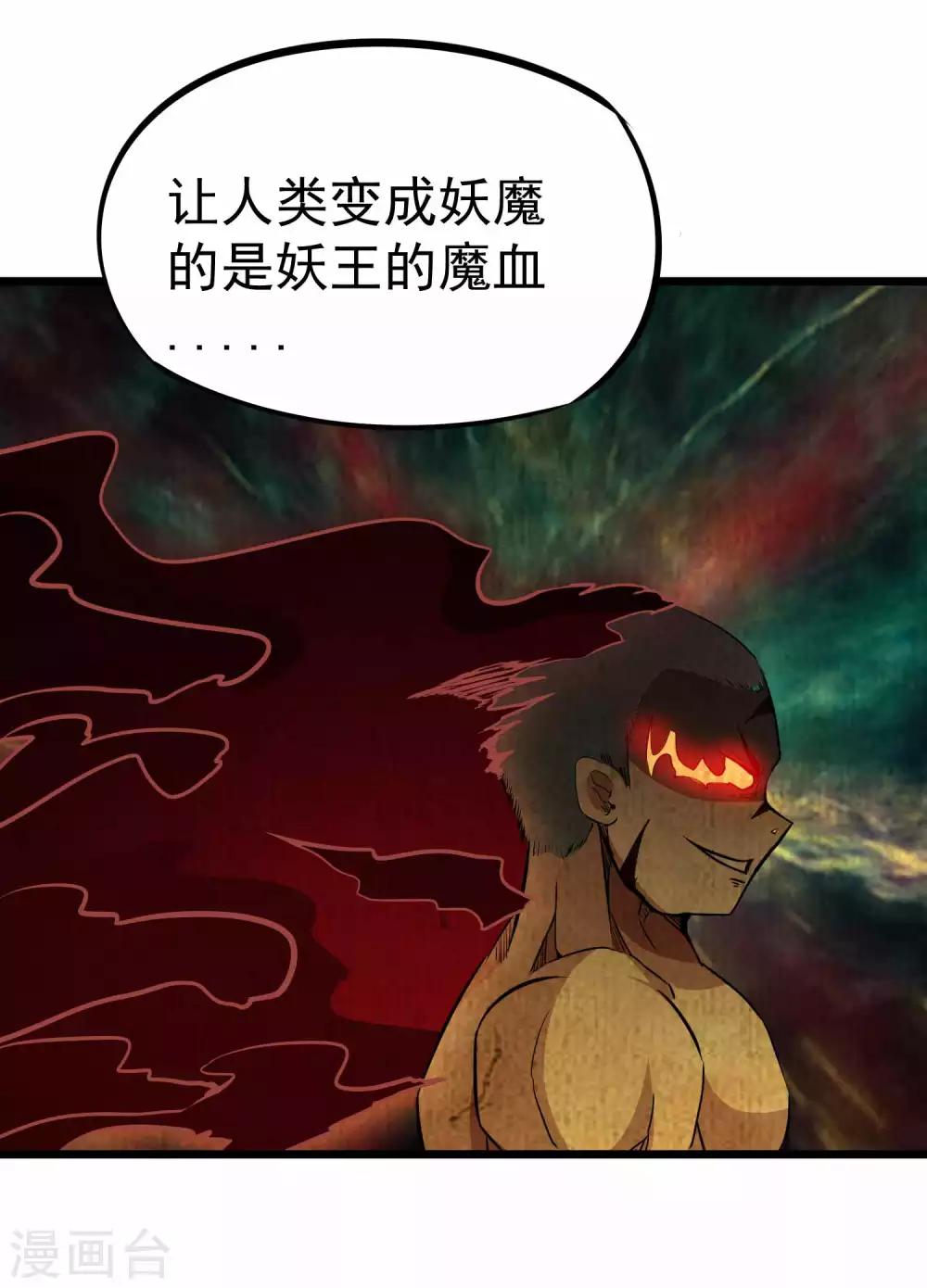 第2季13话 嗜血术31