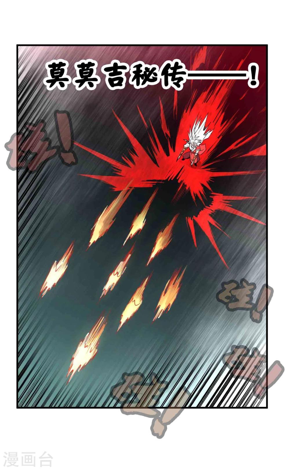第49话 九龙爆旋弹！25