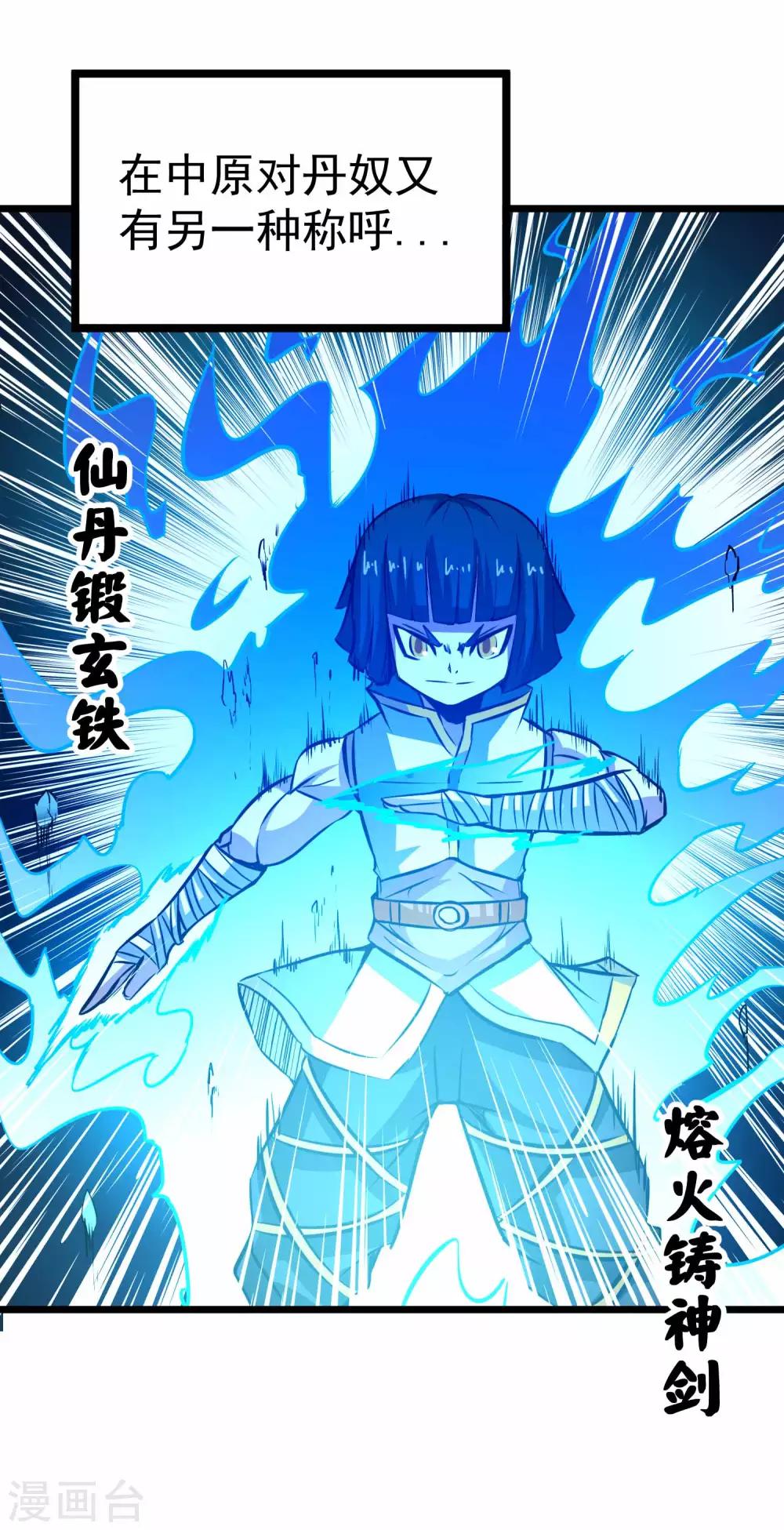 第2季7话 千古第一兵33
