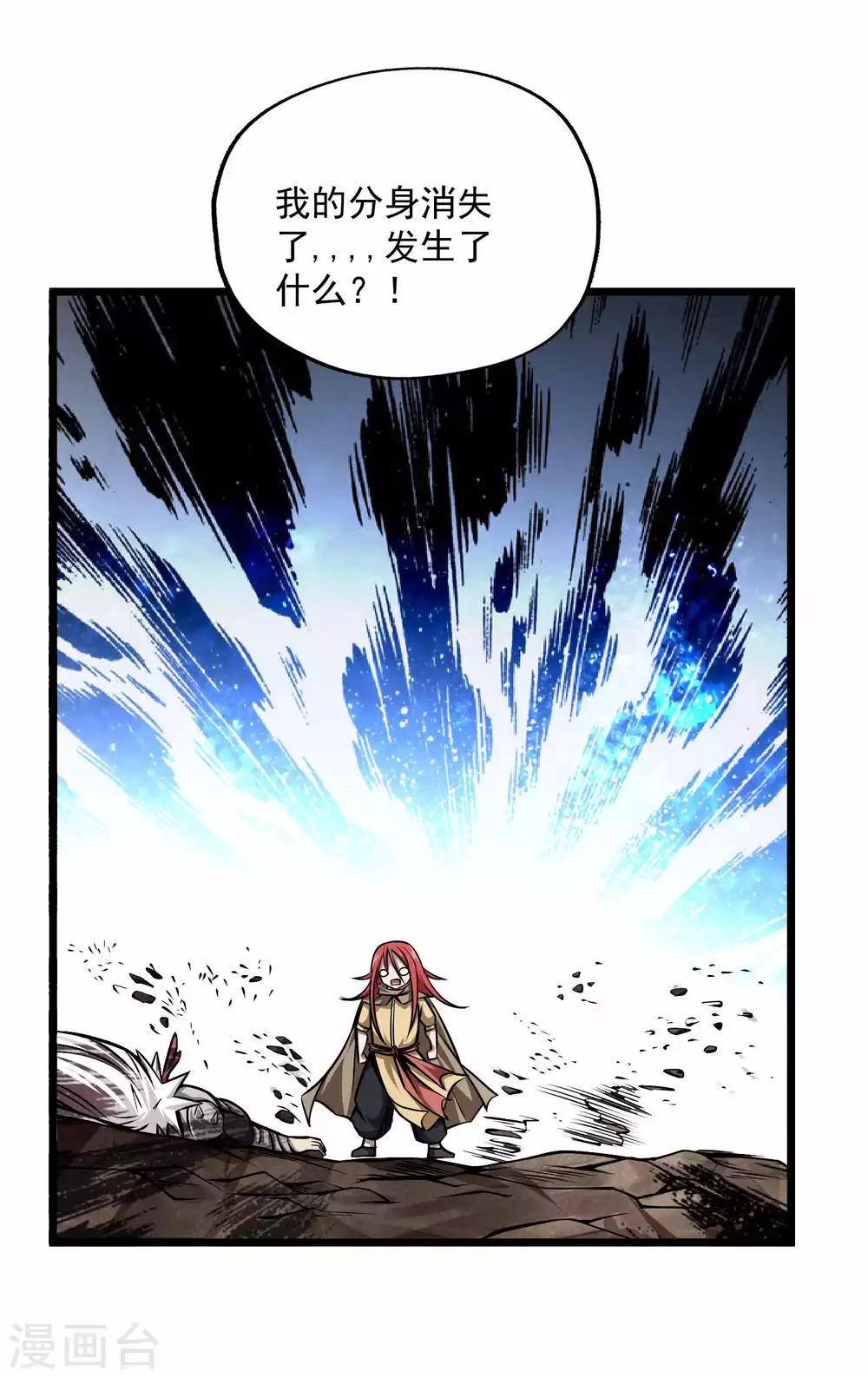 第2季91话 武神之死5