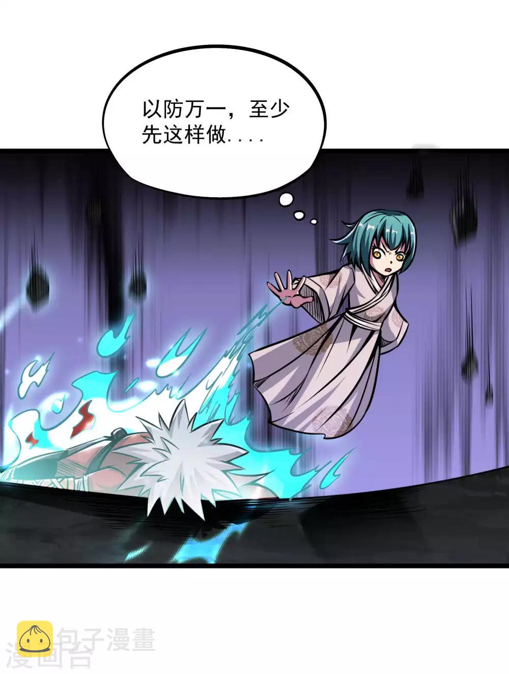 第2季80话 一刀两段？！12