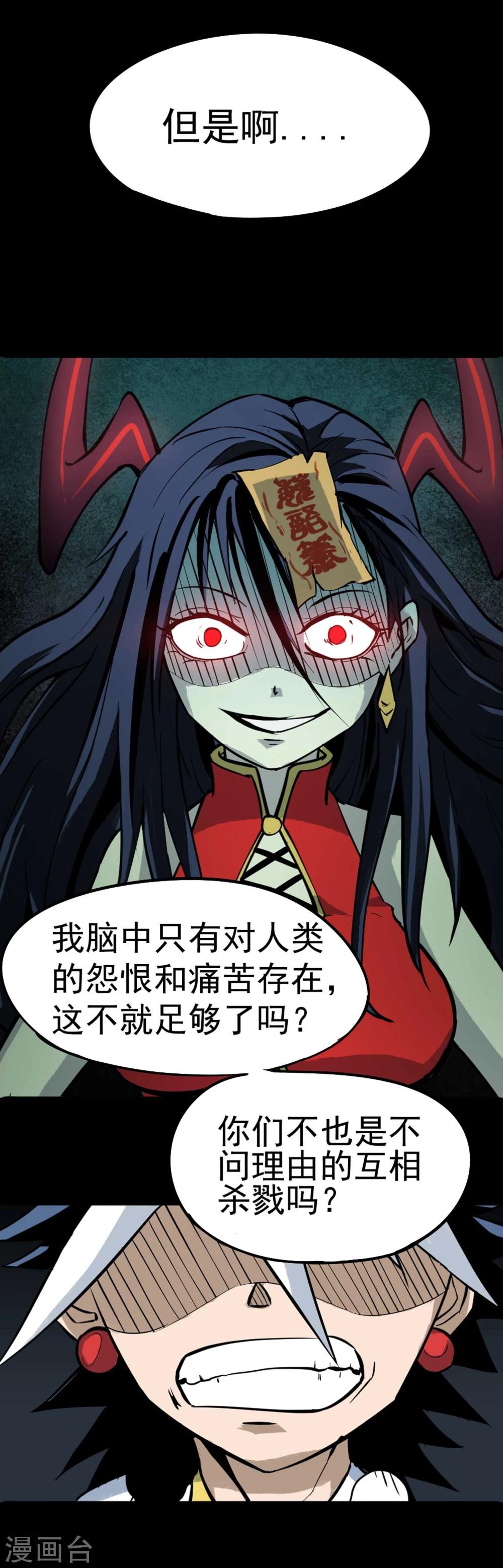 第5话 背信弃义18