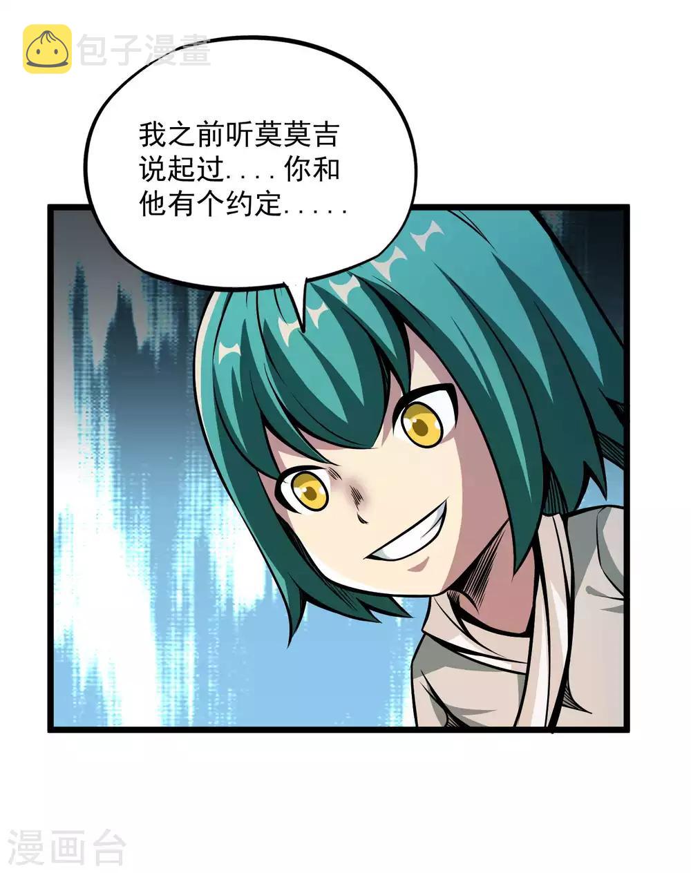 第2季86话 祖树探秘！12