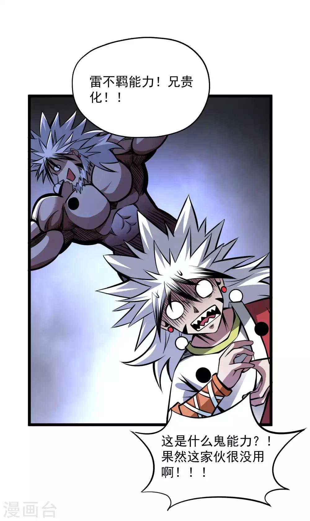 第2季96话 隐藏能力？19