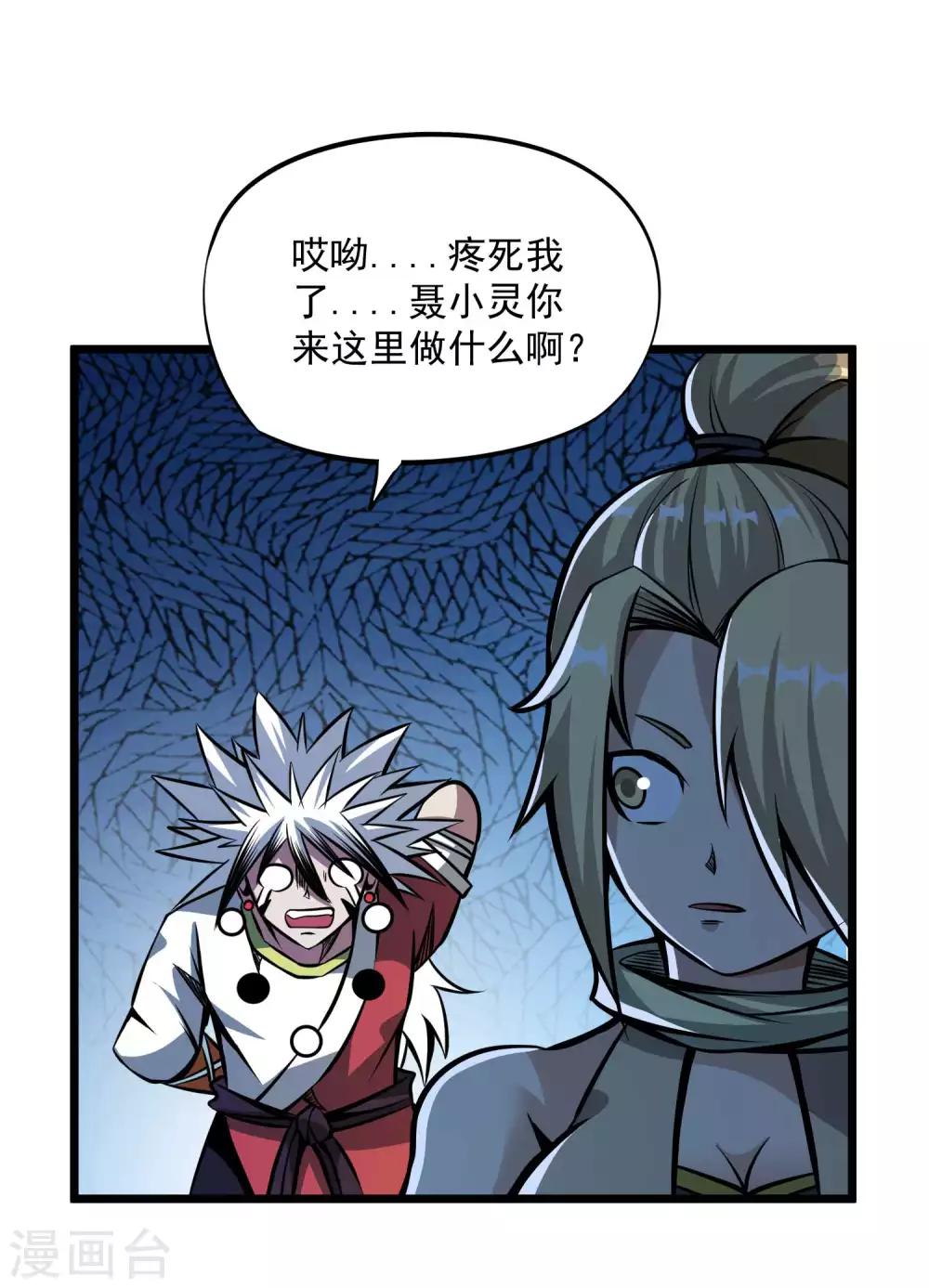 第2季96话 隐藏能力？33