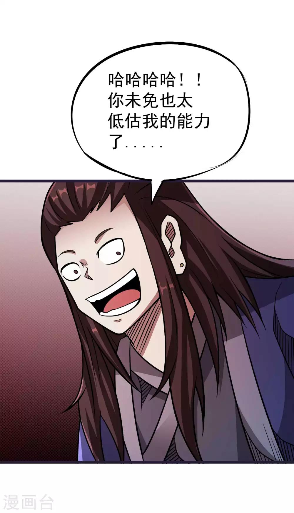 第2季58话 换血大法17