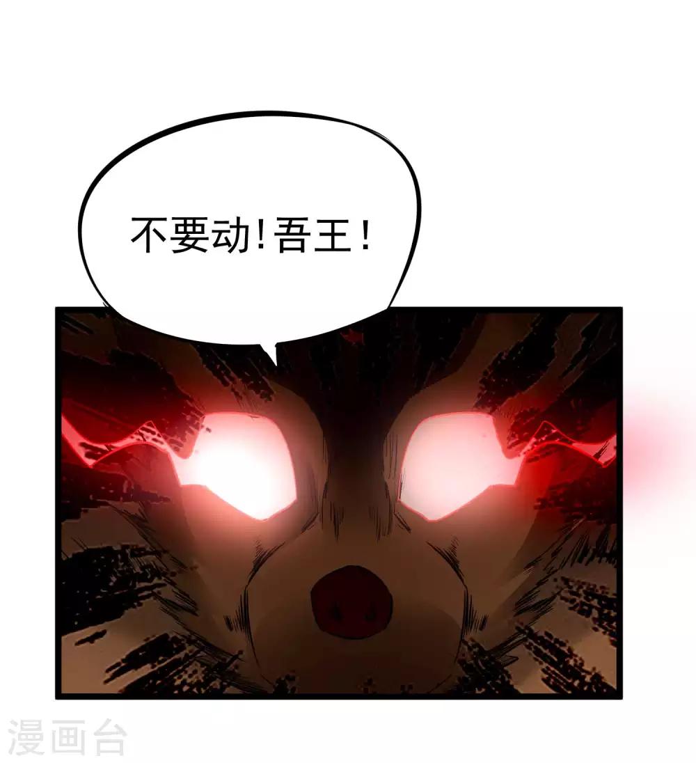 第2季9话 妖王降世1