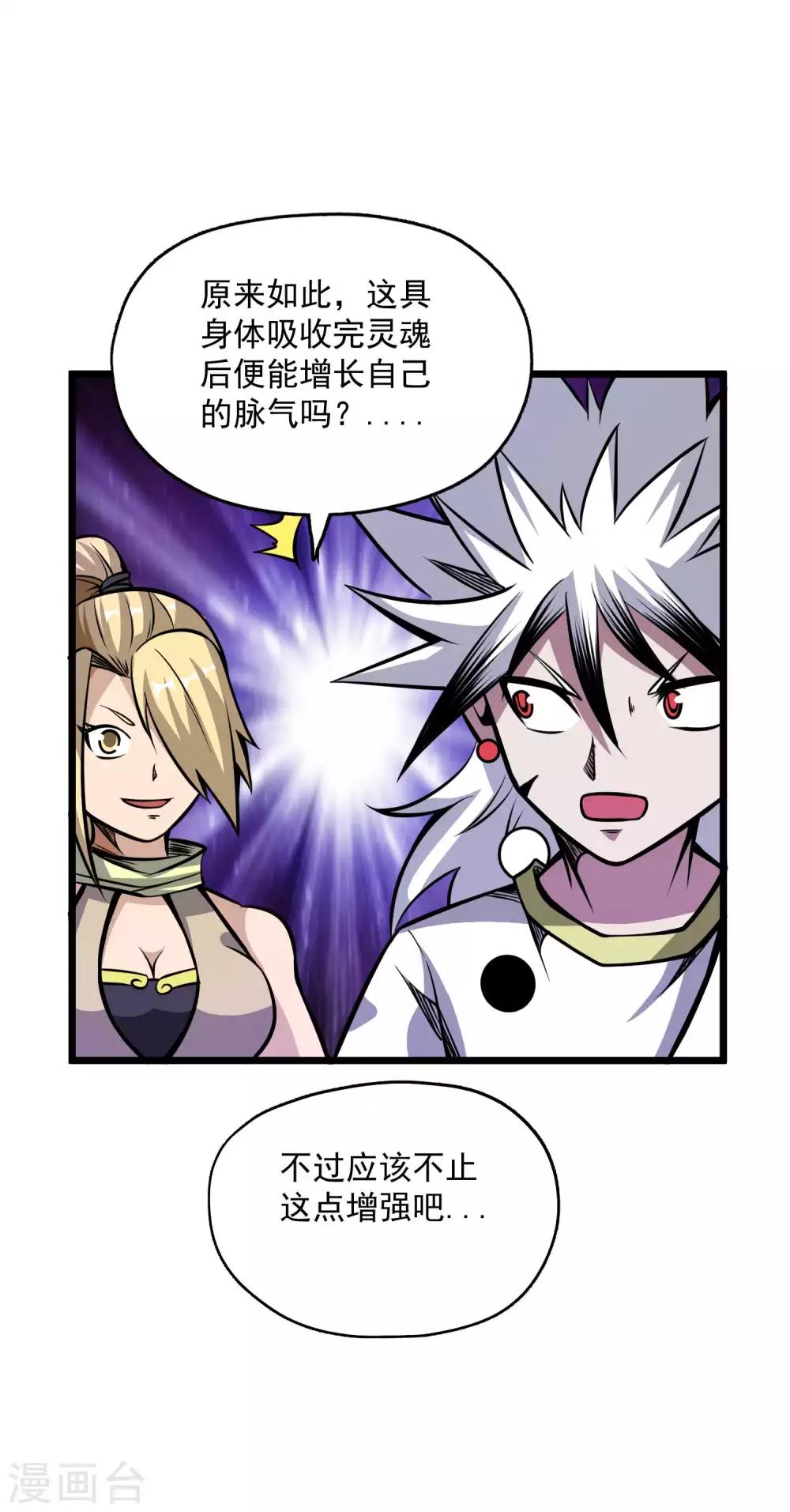 第2季96话 隐藏能力？15