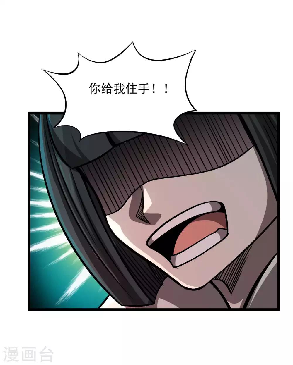 第2季81话 莫莫吉之死？！23