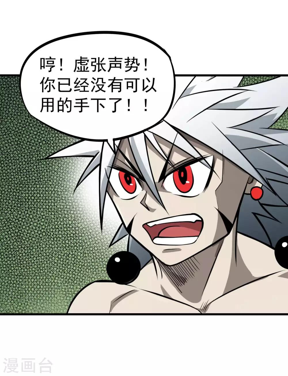 第72话 一起战斗吧！人呢？32