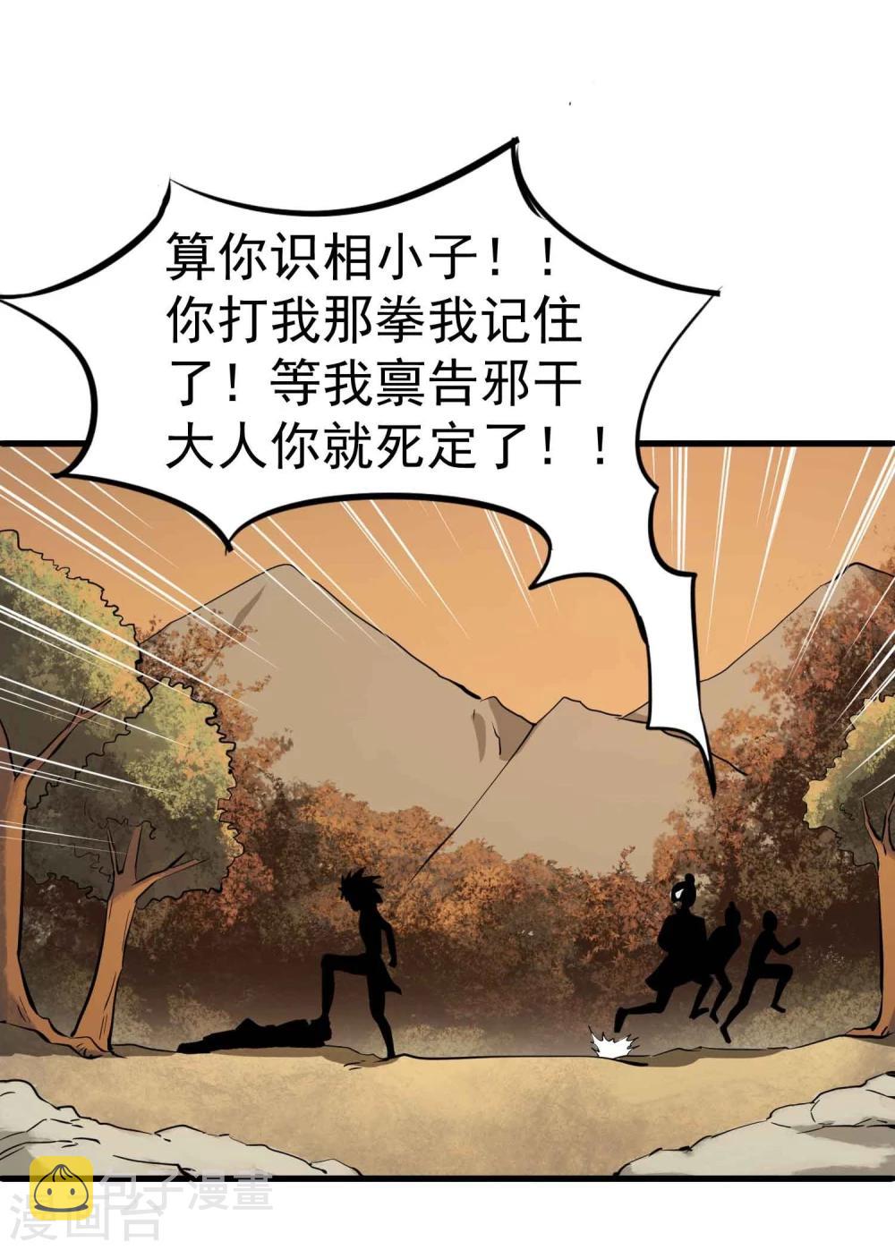 第40话 附身与仇恨24