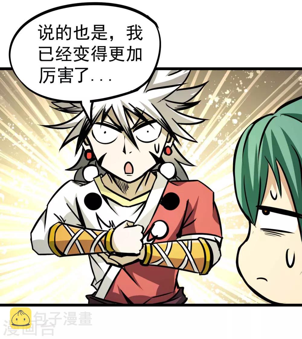 第2季3话 浪里狂狼9