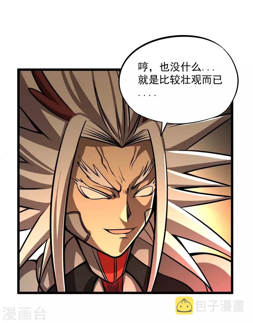 第2季81话 莫莫吉之死？！17