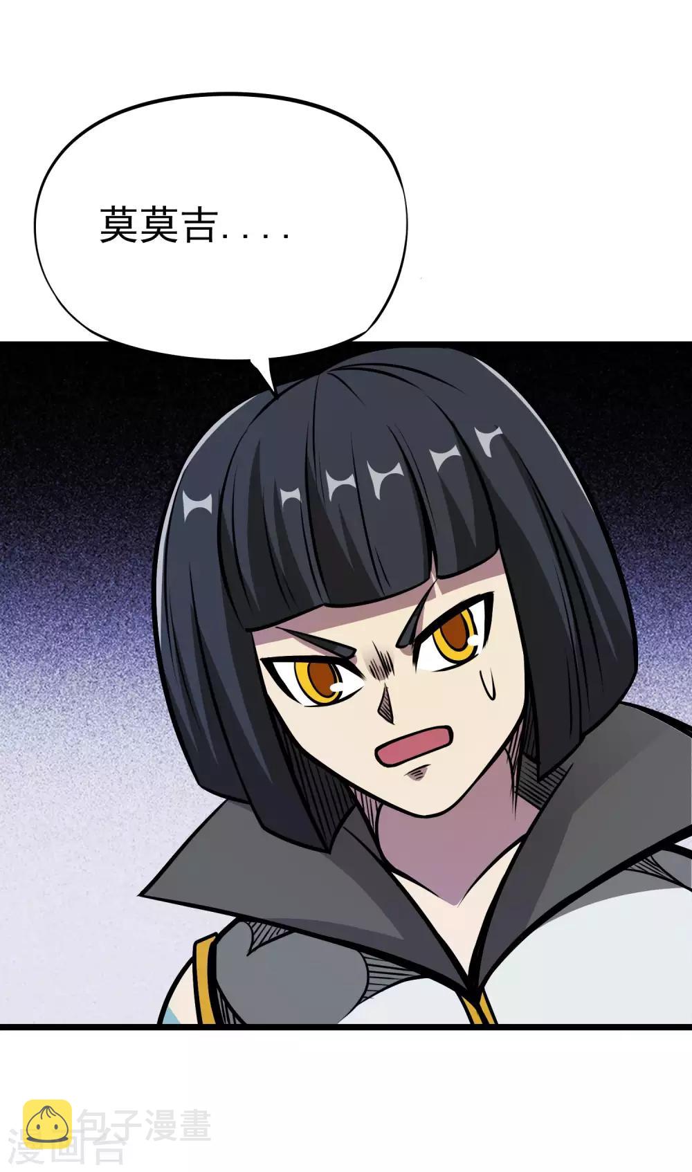 第2季66话 重仙师父17