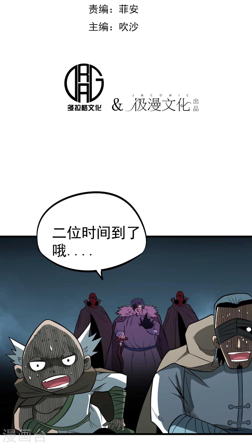 第65话 自爆1