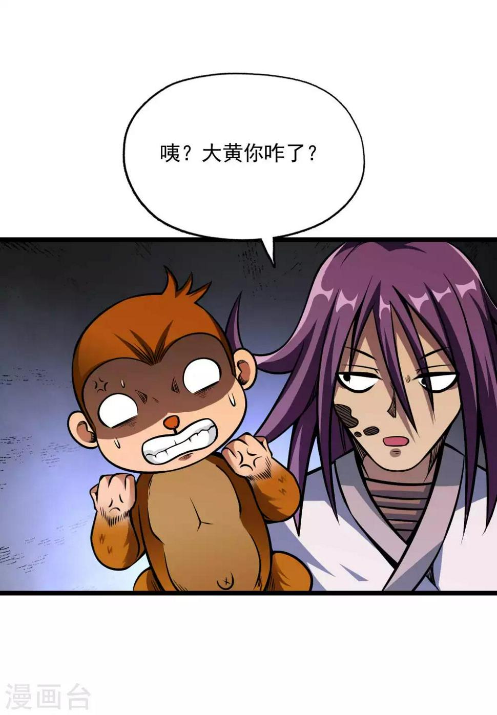 第2季104话 主人现身7