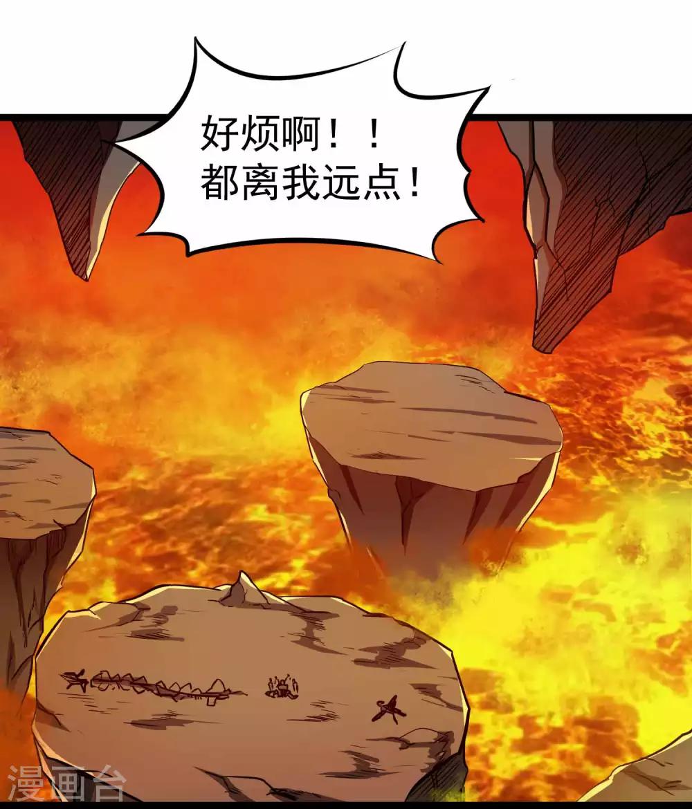 第2季8话 妖魔的起源15