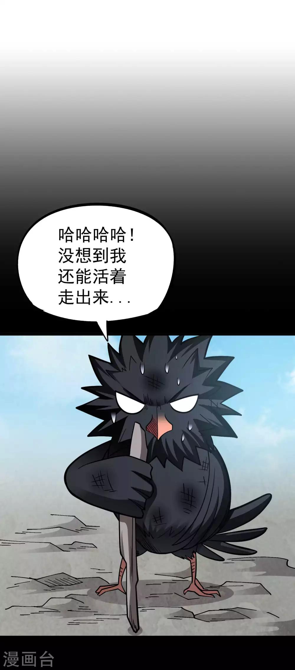 第2季46话 寻药炼丹19