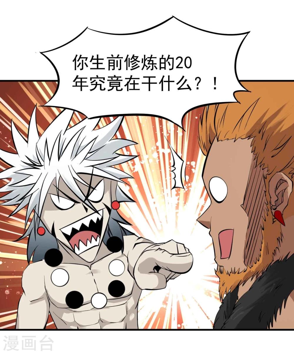 第23话 传说中的神功秘籍12