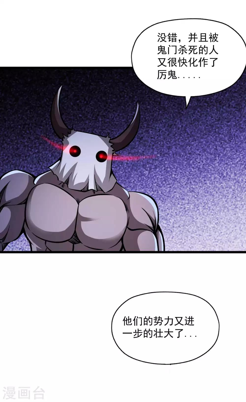 第2季108话 暗流涌动29