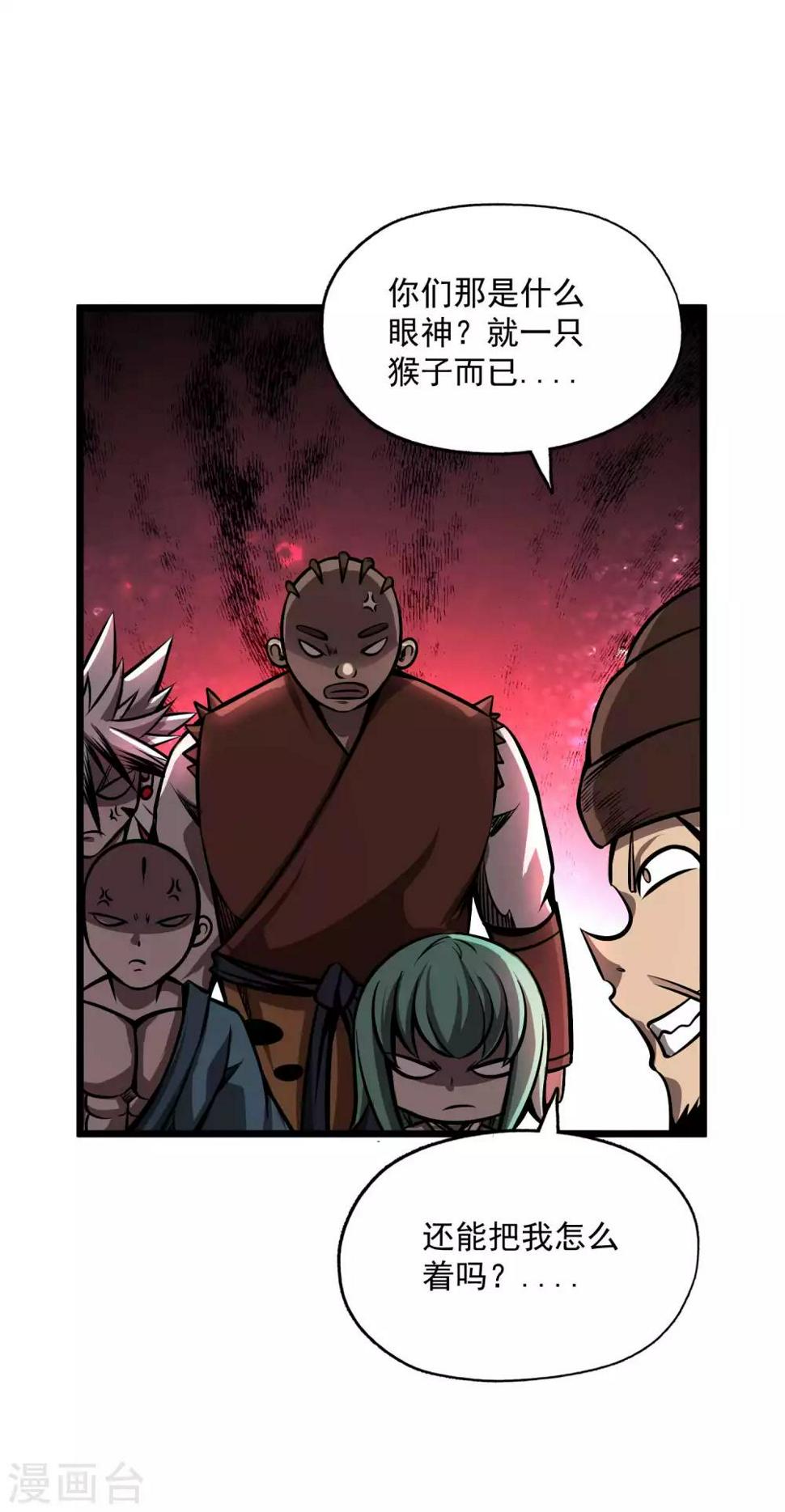 第2季105话 真实身份9