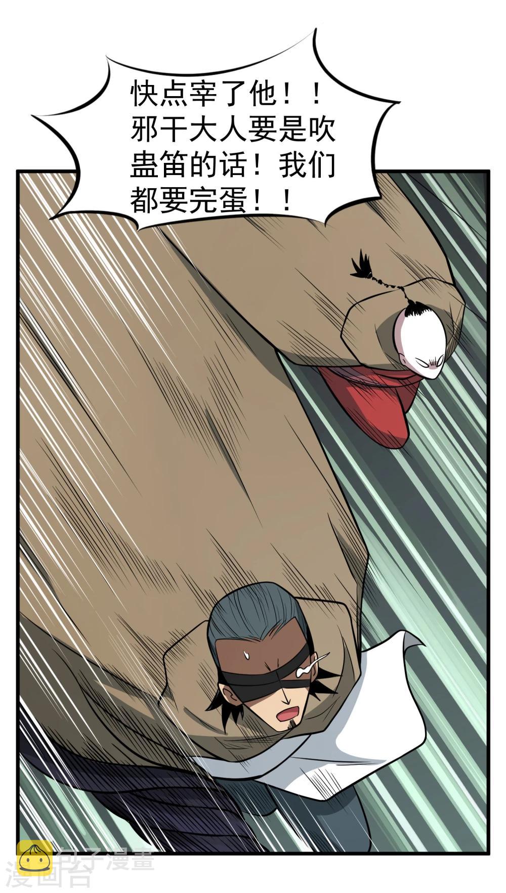 第63话 噬天万毒鼎12