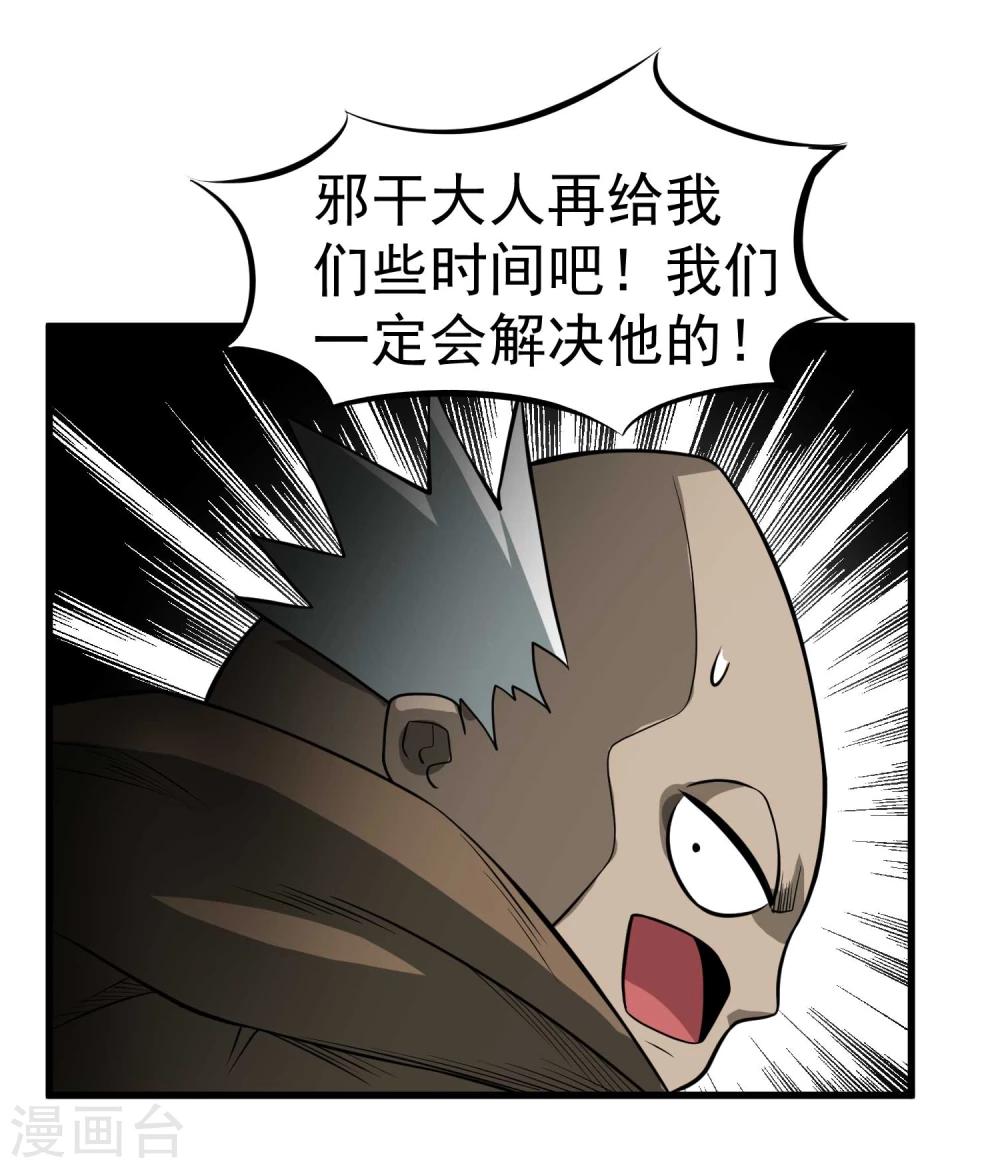 第65话 自爆2