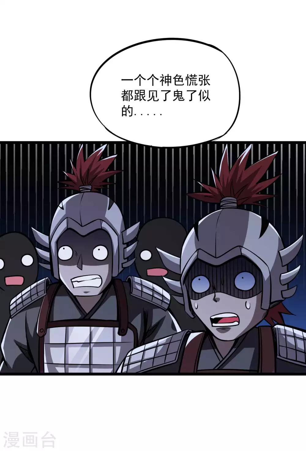 第2季88话 天下无双！6