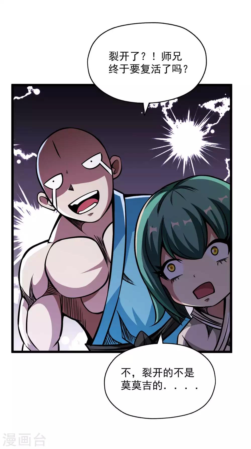 第2季88话 天下无双！31