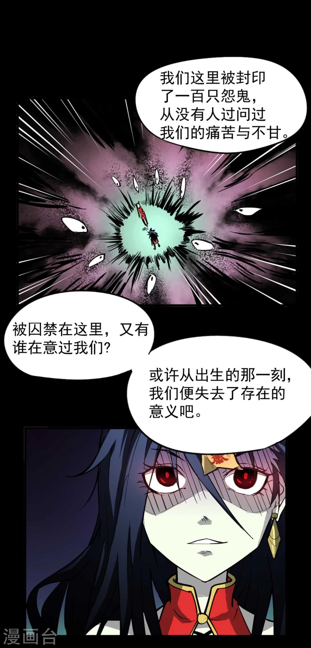 第5话 背信弃义26