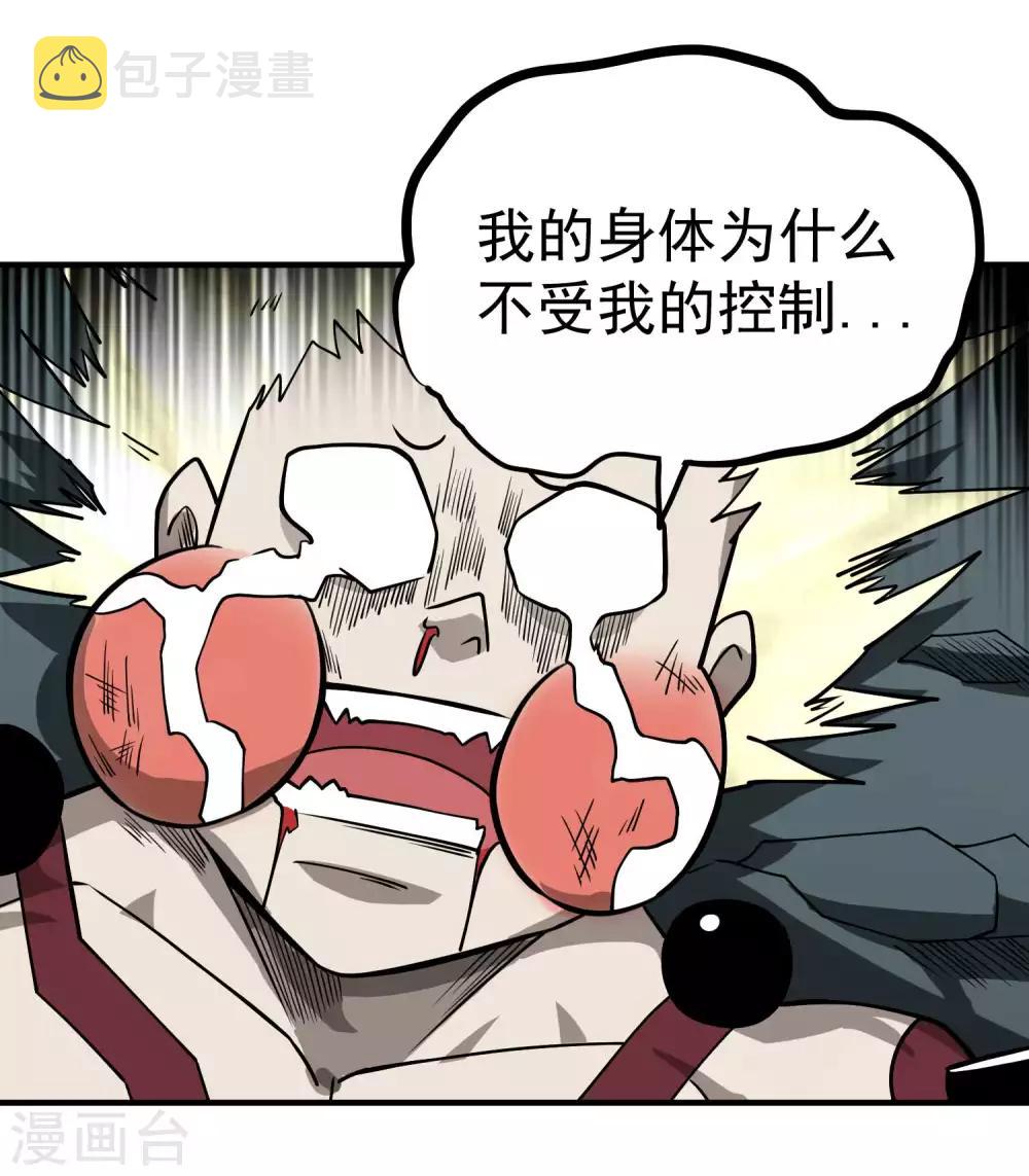 第71话 吾名——月华绫晴9