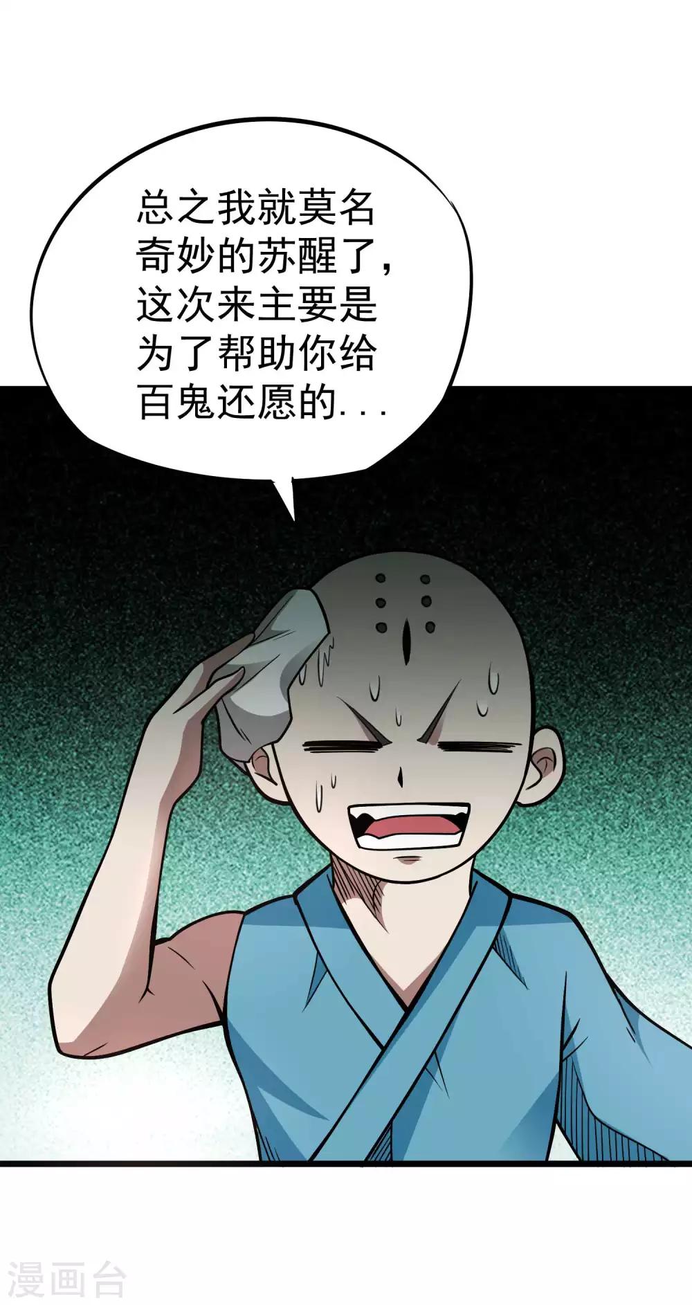 第2季37话 有本事揍我啊！4