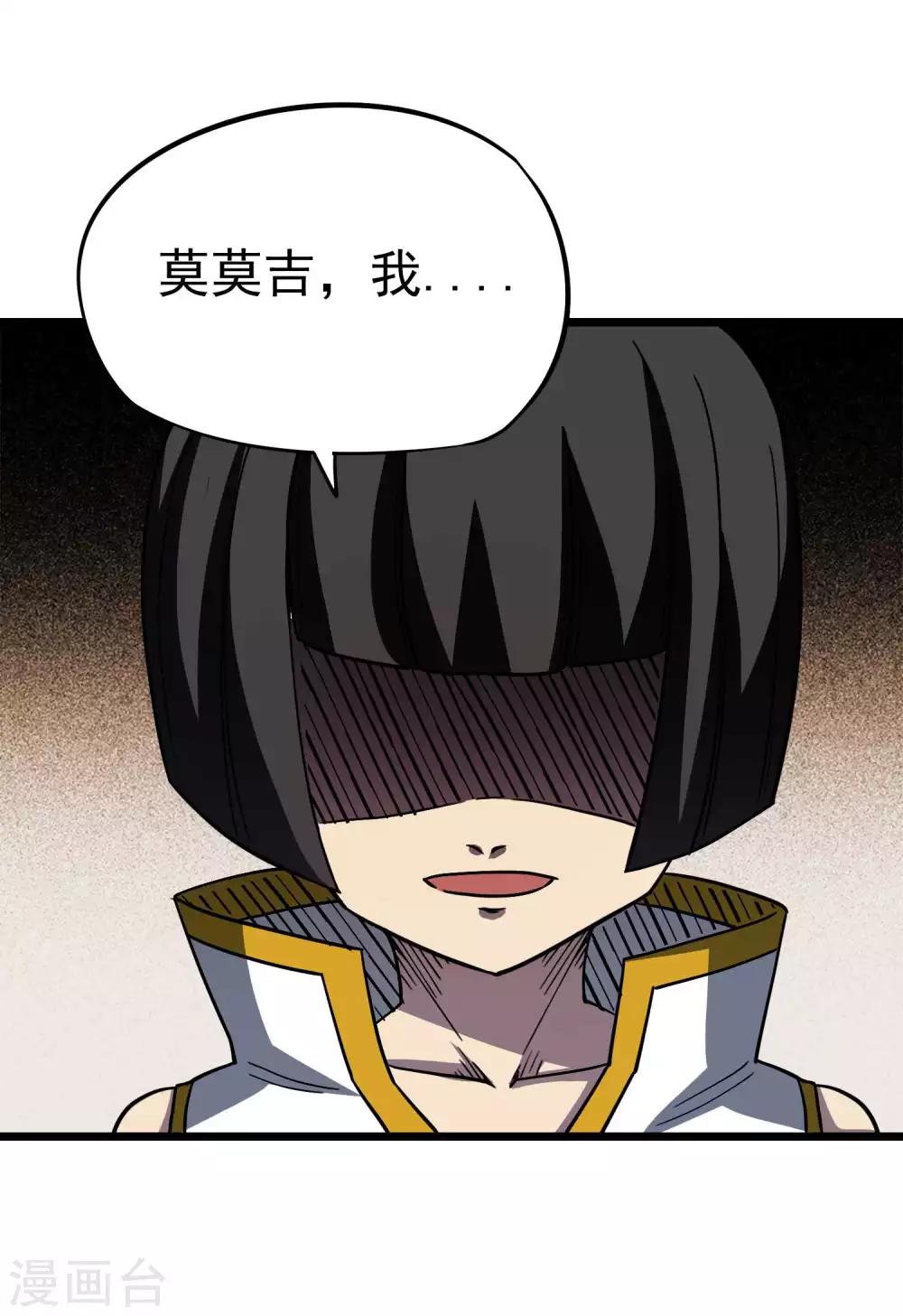 第2季22话 溜了溜了32