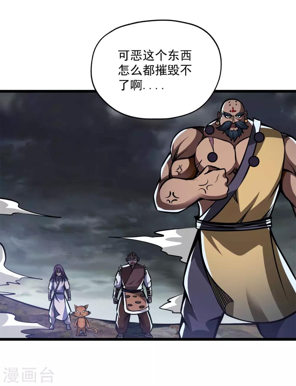第2季114话 冥界之主9