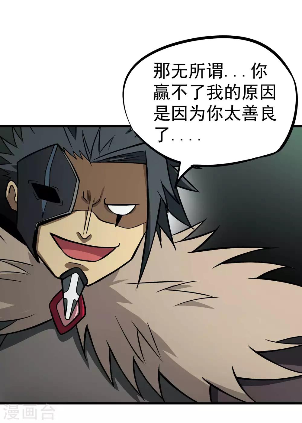 第72话 一起战斗吧！人呢？28