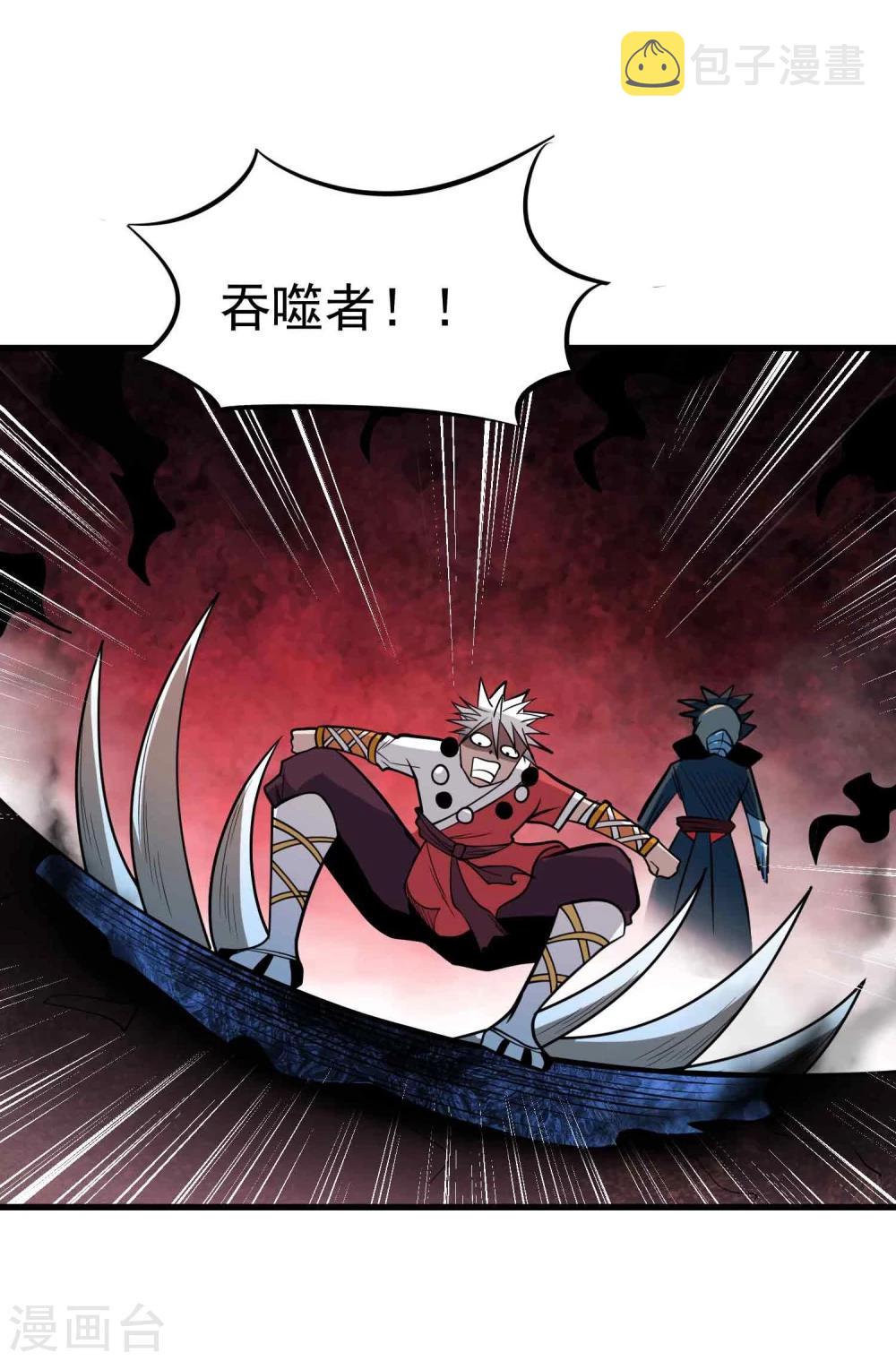 第57话 宗仙四使29