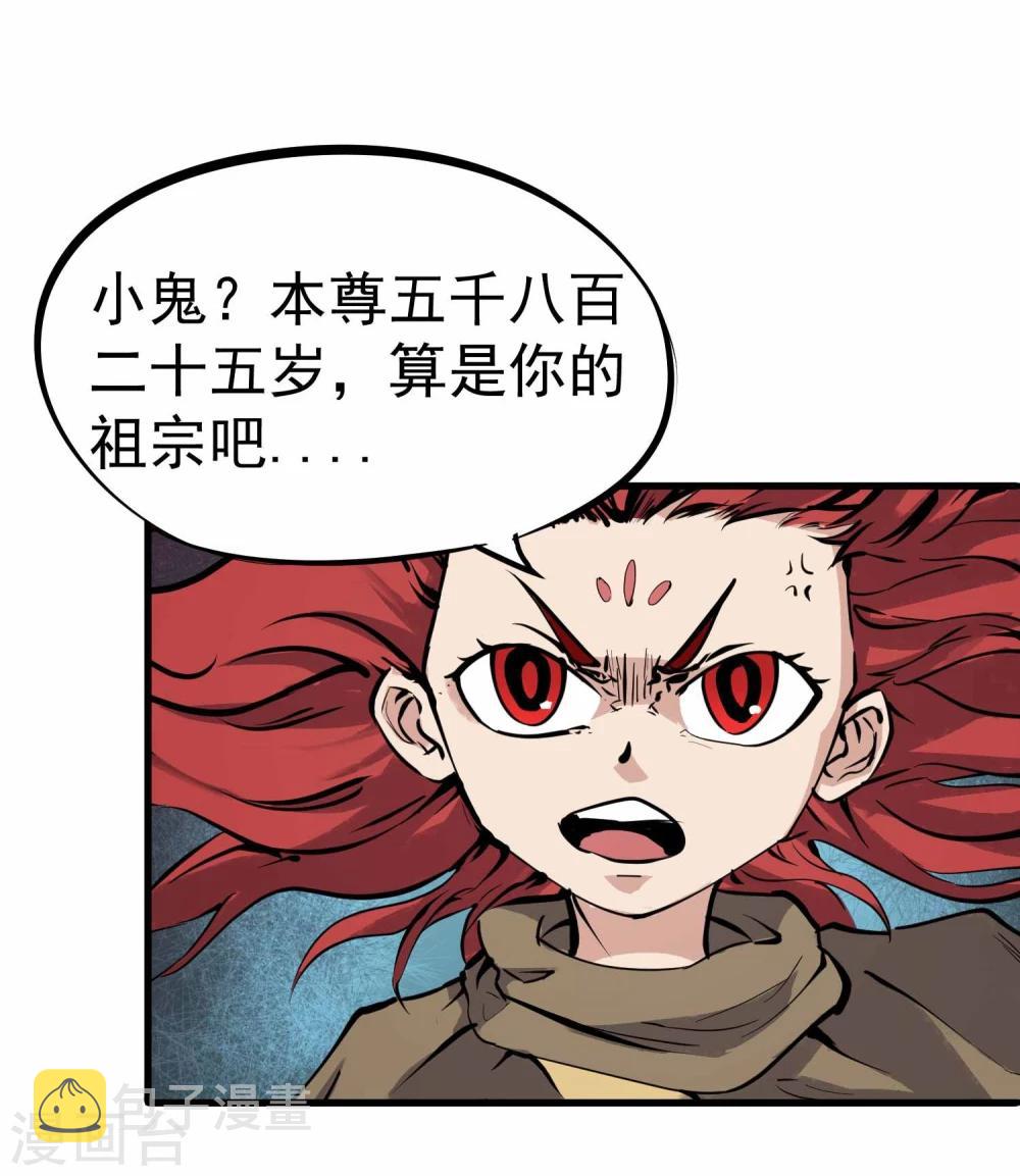 第16话 令人震惊的真相3
