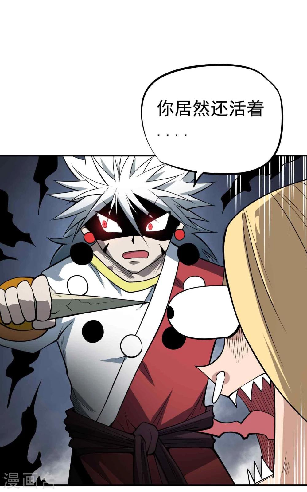 第50话 噬灵血斧21