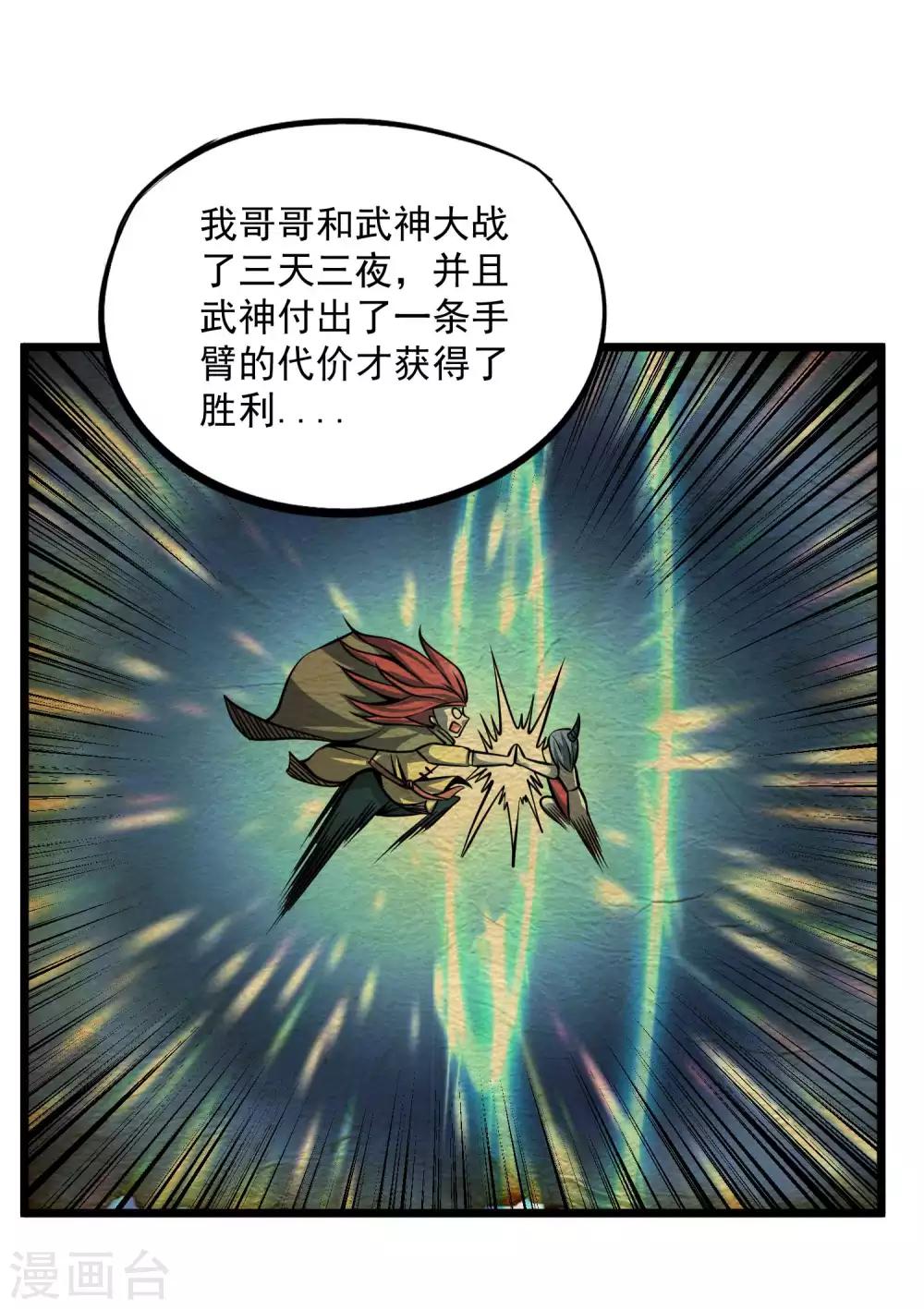 第2季97话 记忆的碎片15