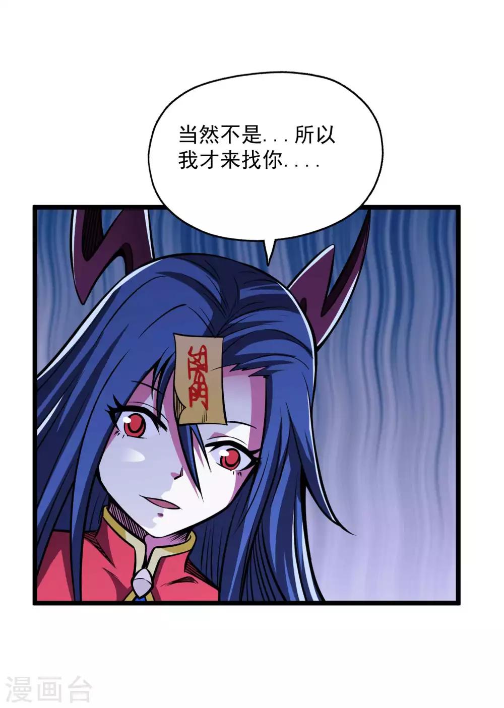 第2季98话 诀别与仇恨3
